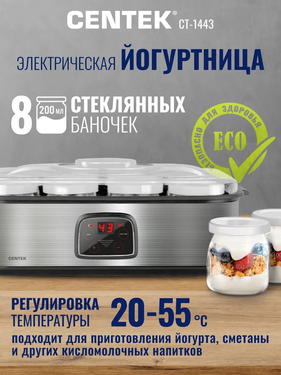 Йогуртница CT-1443